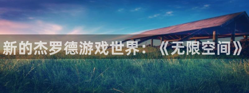 杏运娱乐怎么样