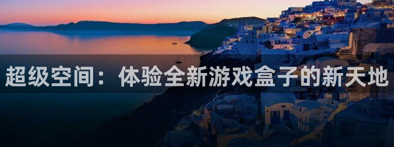 杏运娱乐手机端官网